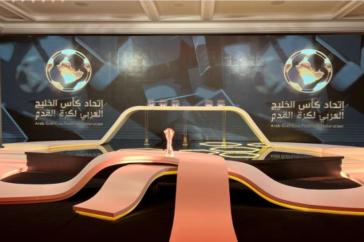 قرعة كأس الخليج العربي